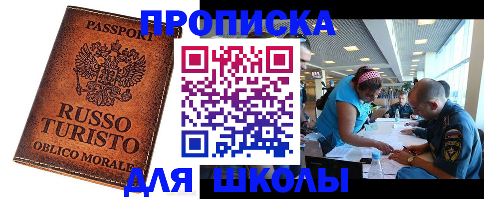 регистрация для дет. сада в Ленске